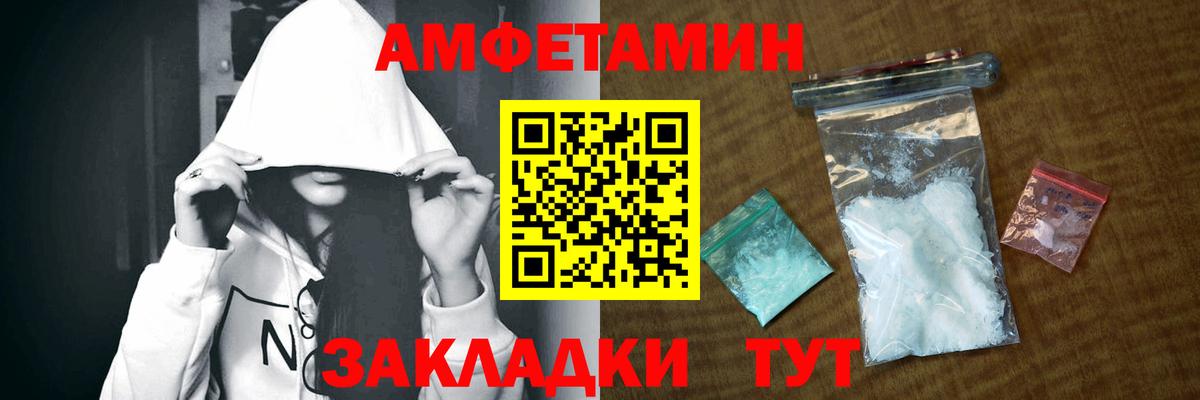   рабочий сайт  Вход с VPN  Amphetamine  Заречный  АМФЕТАМИН 97% 