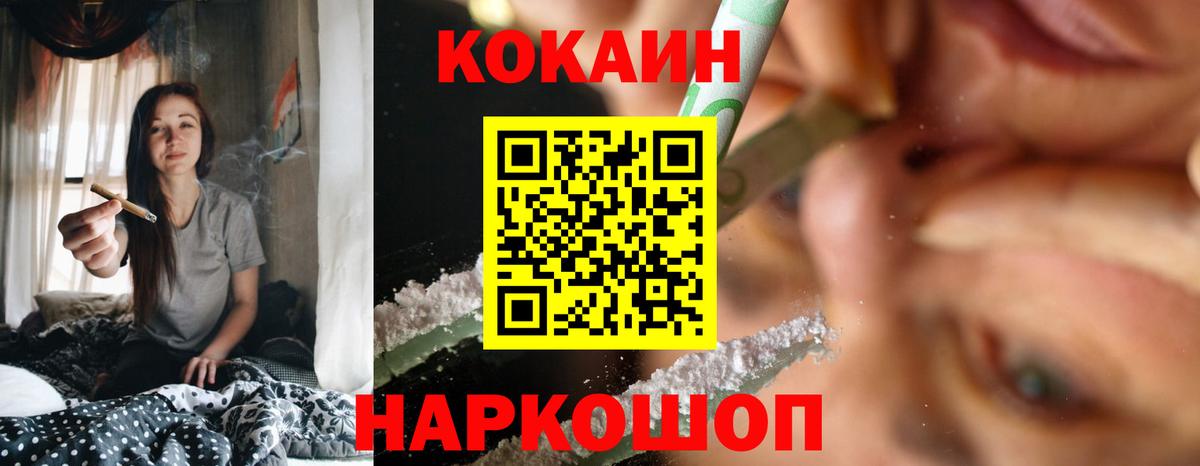 КОКАИН Колумбийский Заречный