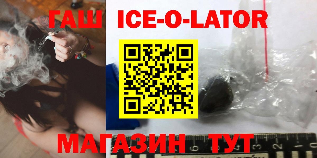 ГАШИШ AMNESIA HAZE  Гашиш  Вход с VPN  купить наркотики сайты  Гашиш индика сатива  Заречный 