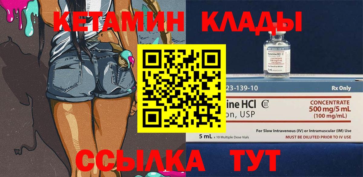 Кетамин VHQ Заречный
