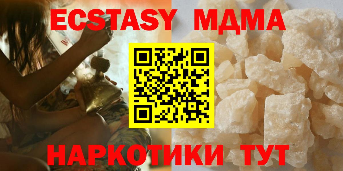 MDMA crystal Заречный