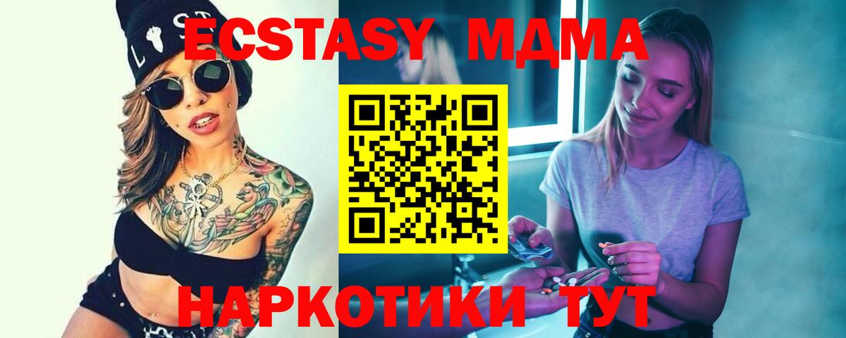 Заречный  MDMA  Вход с VPN  MDMA crystal 