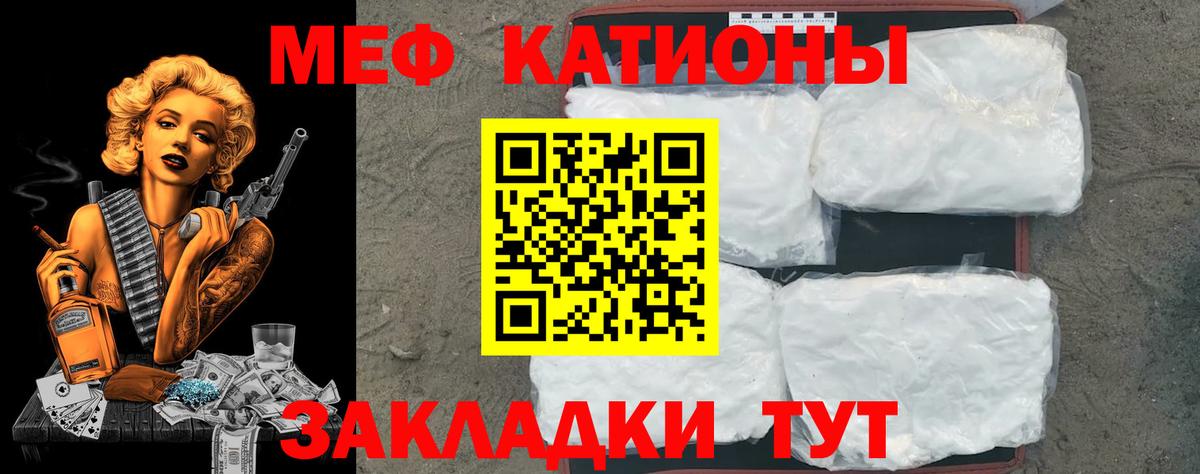 Мефедрон  Вход с VPN  Заречный  Меф mephedrone  Мефедрон VHQ 