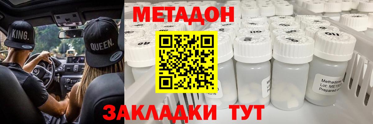 Метадон VHQ  Вход с VPN  Метадон мёд  нарко площадка состав  Заречный    сайт 