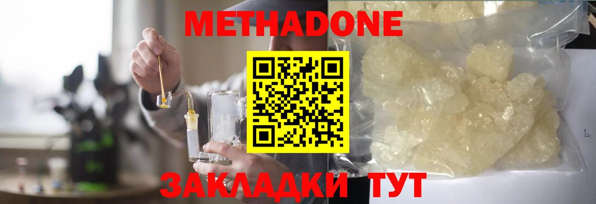 МЕТАДОН мёд Заречный