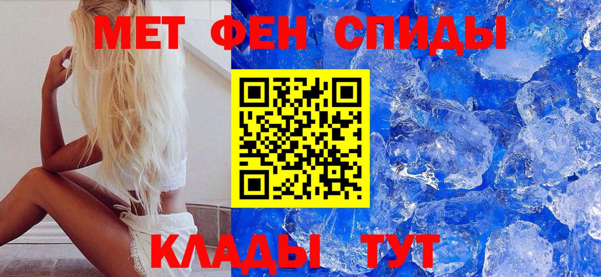 МЕТАМФЕТАМИН пудра  МЕТАМФЕТАМИН пудра  Заречный  Вход с VPN 