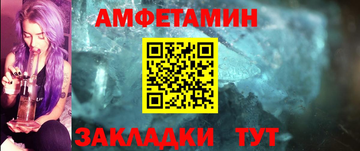 МЕТАМФЕТАМИН пудра Заречный