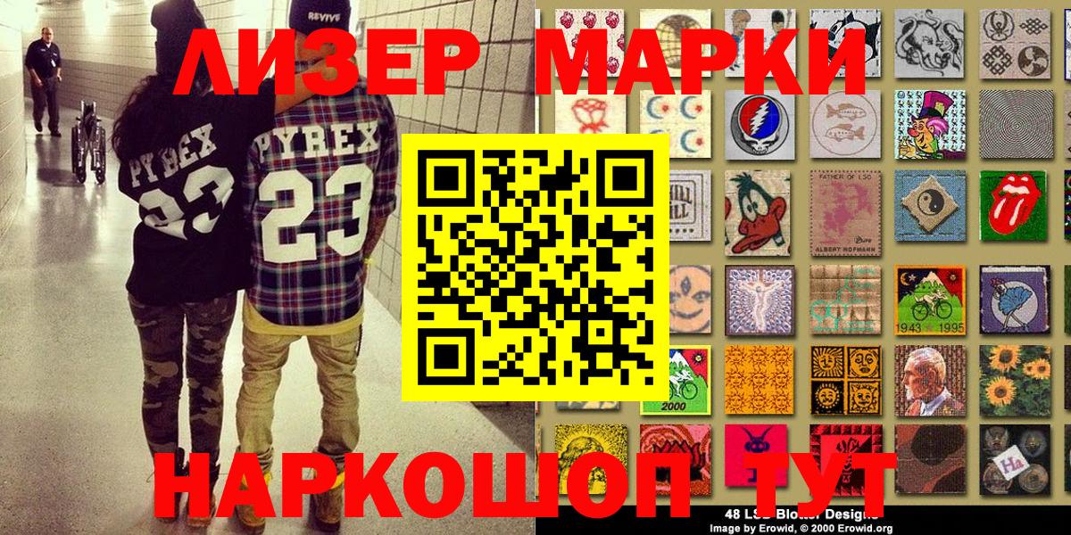 Марки NBOMe  Марки NBOMe 1,5мг  Вход с VPN  Заречный 