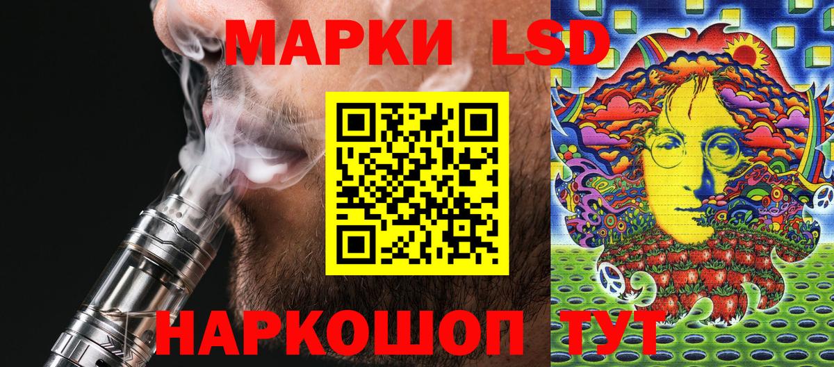 Наркотические марки 1,5мг Заречный