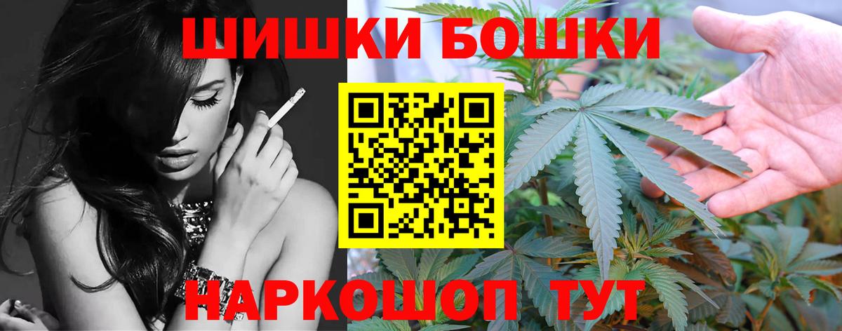 Бошки Шишки ГИДРОПОН  Каннабис MAZAR  Заречный  Конопля индика  Вход с VPN  Канабис Bruce Banner 